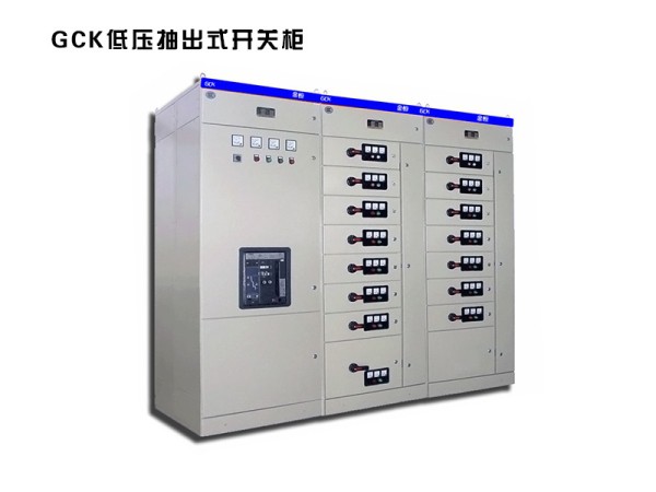 gck低壓抽出式開關柜.jpg