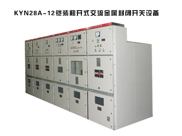 kyn28a-12鎧裝移開式